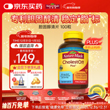 Nature Made 天维美胆固醇清片 成人中老年 植物甾醇调节血脂胆固醇 100粒/瓶