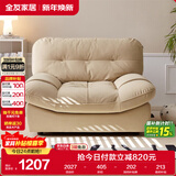 全友家居 猫抓绒布艺云朵单椅阳台休闲椅子单人沙发椅子懒人躺椅家具