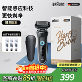 博朗5系电动剃须刀刀头往复式刮胡刀电动男士送男朋友老公生日礼物送男友生日礼物