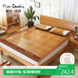 皮尔卡丹 5.0碳化头层竹青水磨凉席竹席双人 150*195cm 节节高升 双面席子