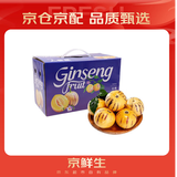 京鲜生 云南人参果 净重2斤装 单果50g起 生鲜水果年货礼盒
