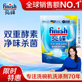 亮碟洗碗粉洗碗机清洁剂洗碗机专用洗涤粉剂去污去渍通用洗洁精 洗碗粉660g （适用西门子海尔美的方太等）