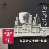babycare电蚊香液婴儿驱蚊水基孔肯雅热宝宝防蚊灭蚊基孔肯雅热5液+1器