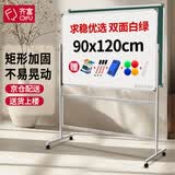 齐富90*120cm支架式白板写字板移动黑板儿童家用办公教学画板双面磁性看板可擦写立式展示板会议