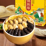 鱻谣 正宗佛跳墙1250g礼盒装 十参十鲍 海鲜盆菜海参鲍鱼半成品方便菜