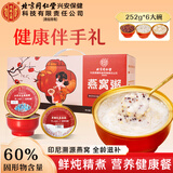 内廷上用北京同仁堂礼盒燕窝粥鲜炖营养早餐粥孕妈老人孩子送长辈生日礼品