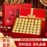 费列罗巧克力礼盒 520 情人节 伴手礼 生日礼物 送女朋友老婆女友 费列罗（内含48粒）红礼盒装600g送礼品袋