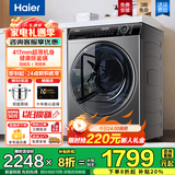 海尔（Haier）8/10kg超薄滚筒洗衣机纤薄平嵌机身小户型全自动洗烘一体机洗衣机大筒径一级能效 以旧换新 8公斤洗脱+417mm超薄机身+平嵌视窗+羽绒洗