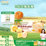 爷爷的农场夹心米饼饼干 南瓜蛋黄味 儿童宝宝零食32g