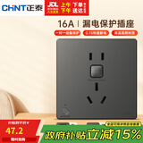 正泰（CHNT）漏电保护开关插座暗装86型通用热水器空调大功率防触电16A 深灰色