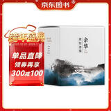 余华世纪套装 文城 活着 兄弟 第七天 四本书读懂一个世纪的中国 精美盒套 赠4张藏书票 卢克明的偷偷一笑