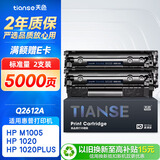 天色适用惠普m1005硒鼓2612a 1020 hp laserJet 1020plus 1022 1018 m1005mfp m1319打印机墨盒q2612a硒鼓12a