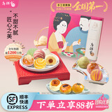 唐饼家门店热卖手工蛋黄酥礼盒送礼糕点零食小吃上海特产 万人购买手工唐彩酥（80g*12枚）