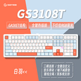 HELLO GANSSGS 3108T有线 蓝牙2.4G无线高斯三模 Cherry 樱桃轴 RGB插拔轴游戏电竞办公机械键盘 GS3108T 白羽 Cherry MX2A 青轴