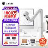 成者高拍仪 FancyUPlus+折叠文稿台 视频展台网课教学书法绘画培训直播麦克风录音录像录课实物投影