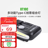 纳丽德（NEXTORCH） UT10C多功能USB直充红白双光源组合灯泛光头灯帽自行车灯 UT10C帽灯