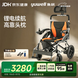 鱼跃(yuwell)电动轮椅车D210BL老人家用医用折叠轻便智能代步车锂电池