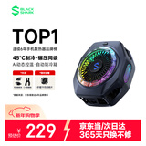 黑鲨5Pro磁吸手机散热器 游戏直播半导体散热背夹降温神器 适用平板苹果17iPad小米红魔iqoo一加绝区零