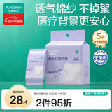 全棉时代一次性内裤女士棉纱出差旅行孕妇月子日抛不掉絮灭菌 XL码5条