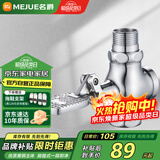 名爵（MEJUE）脚踏阀冲洗阀卫生间厕所大便池蹲便器脚踩式冲水阀冲洗阀Z-017242