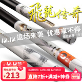 宝飞龙飞龙传奇28调鲫鲤草青综合鱼竿超轻硬5H轻量大物手杆抽鲢鳙钓鱼竿 飞龙传奇3.6米+原装竿稍+竿止