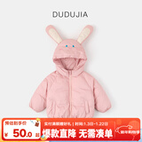 嘟嘟家宝宝棉服冬季保暖儿童加厚棉衣男童冬季连帽外套冬款女童棉袄冬装 粉色小兔 120