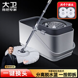 大卫旋转拖把40cm杆伸缩99-127cm 4头加厚拖布 D7一键拆卸换头