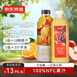 京东京造100%NFC橙汁1L+苹果汁1L组合装 果汁饮料