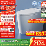 浪鲸（SSWW）卫浴小哆啦落地轻智能马桶免水压限制家用小户型自动坐便器座便器 【019A全智能】多重水洗+脚感翻盖翻圈+泡沫盾 305/300mm 【配角阀软管/配件齐全】