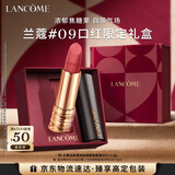兰蔻菁纯丝绒雾面唇膏#09 烤栗秋口红礼盒套装生日新年礼物礼遇送女友