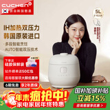 酷晨（CUCHEN） 小白贝高压电饭煲韩国原装进口5升 5-8人家用IH加热双压力多功能智能预约【国家补贴】TWK1040