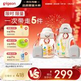 贝亲PPSU防呛吨吨杯儿童直饮吸管杯幼儿园小学上学450ml+750ml