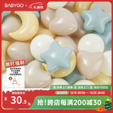 BG-BABYGO海洋球婴儿玩具波波球可啃咬儿童室内游戏彩色球星星升级7cm50个
