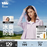 蕉下（beneunder）防晒衣女防紫外线夏季薄款防晒服女士披肩服短外套 雾霾紫/经典款