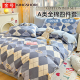 金号A类纯棉四件套 7A抗菌防螨100%全棉床上用品套件 床单被套枕套组合1.5/1.8M床 英伦兰