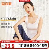 宜而爽【100%纯棉】女士背心罗纹打底衫修身无袖全棉T恤短袖上衣