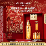 娇兰（Guerlain）帝皇蜂姿第四代复原蜜精华30ml紧致修护抗皱护肤礼盒生日新年礼物