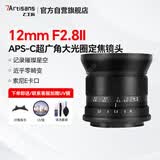 七工匠索尼定焦镜头 E卡口 黑色 12mm f2.8二代广角镜头E卡口微单超广角风景星空a7m4  zv-e10二代 a7c2 