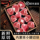 凘梦沅内蒙古羊小腿切块原切羊腱子切段清真羔羊腿肉骨棒烧烤生鲜冷冻 羊小腿整根切段2斤（含拐筋） 清真苏尼特乳羔羊