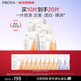 珀莱雅双抗面膜10片保湿补水皱紧致焕亮舒缓修男女士年货节礼物送女友