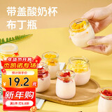 杰凯诺布丁杯带盖 酸奶杯酸奶瓶自制布丁杯玻璃燕窝分装瓶 200ml 6个装