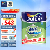 多乐士（Dulux）【同城购】劲护无添加竹炭超易洗5合1内墙乳胶漆 抗碱防霉A8141 5L单桶不可调色