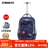 京商（Kyosho）日本拉杆书包小学生男孩女生儿童大容量防水可爬楼初中双肩包可背 18寸繁星银河（3年级以上适用）