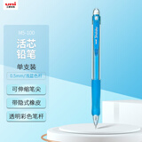 uni三菱 M5-100自动铅笔0.5mm幼儿园小学生一年级活动铅笔高颜值带橡皮擦学习文具办公用品 1支