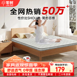 零树撑腰护脊款天然椰棕环保家用可折叠椰棕床垫约5cm厚1.5m*2m偏硬