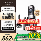 盯盯拍行车记录仪MINI7X 4K黑光夜视 内置存储 停车监控线+4G支架套餐