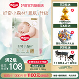 好奇（Huggies）心钻小森林纸尿裤婴儿尿不湿超薄透气瞬吸 去野系列尿裤 L 1包 40片 纸尿裤【9-14kg】