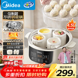 美的（Midea）电炖锅电蒸锅电炖盅隔水炖 0涂层不锈钢内胆多功能煮粥煲汤燕窝炖盅4.5L白瓷炖蒸炖一体MD-DZC2556