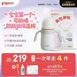 贝亲（Pigeon）臻白宝宝儿童保温杯水杯保温奶瓶吸管学饮杯防呛防漏300ml 12月+