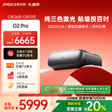 坚果投影（JMGO）O2 Pro 4K激光电视超短焦投影仪纯三色激光投影仪智能家庭影院（2000CVIA）国家补贴20%